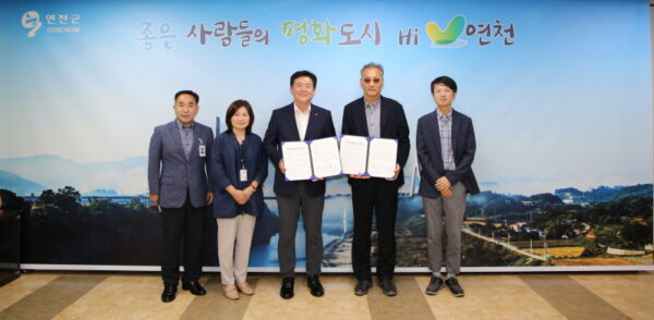 연천군, 한탄강 유네스코 세계지질공원의 지속가능한 발전을 위해 (사)한국 미디어아트 협회 간 업무협약