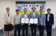 (재)연천군청소년육성재단 ,  KT와 업무 협약 체결