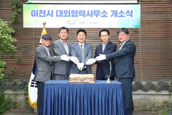 이천시, 국비확보위해 서울사무소 개소