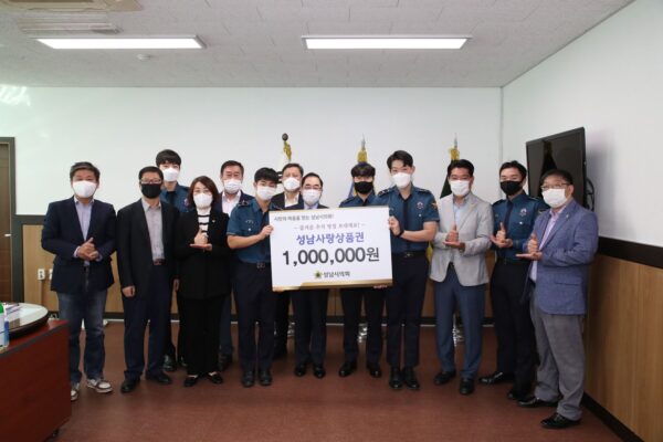 성남시의회 의장단, 추석 맞아 전·의경 위문