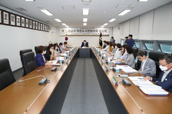 성남시의회, 성남시 작은도서관협의회와 정담회 개최