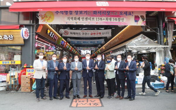 장현국 경기도의장, 추석연휴 앞두고 수원 화서시장 방문