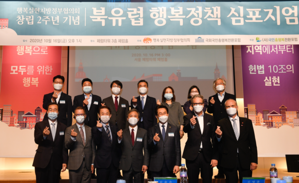 이항진 여주시장,행복실현지방정부협의회 제1대 사무총장 임기 성공적 마무리