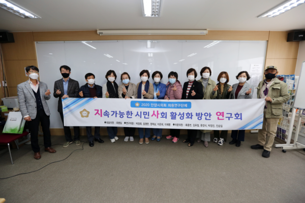 안양시의회 의원연구단체  「지속가능한 시민사회 활성화 방안 연구회」벤치마킹 실시