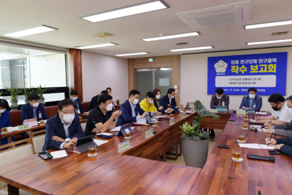 양평군의회는 연구단체 구성·운영 출범