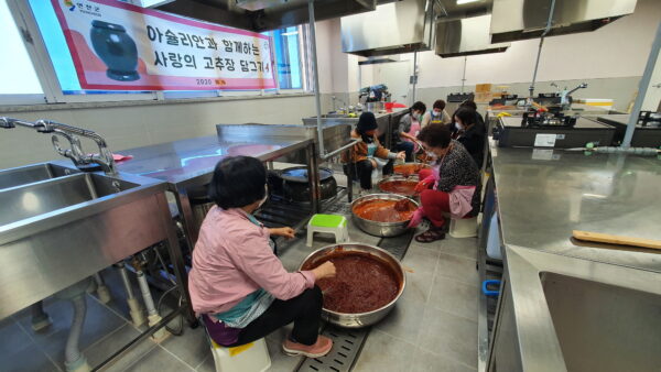 연천군 아슐리안회, 사랑의 고추장 담그기 활동 진행