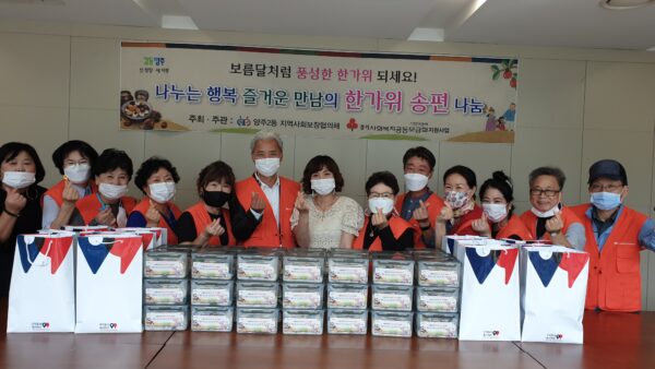 양주시 양주2동 지역사회보장협의체, 한가위맞이 송편 나눔 행사 실시
