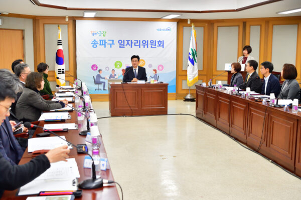 송파구, 2020 전국 지자체 일자리대상 장관상 수상