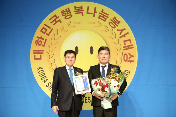 화성시의회 황광용 의원, 제7회 대한민국 행복나눔봉사대상 수상