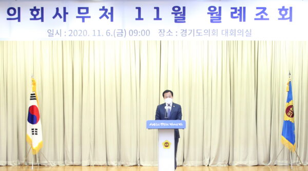 장현국 경기도의장, 행감 통한 ‘건전한 비판과 견제’ 강조