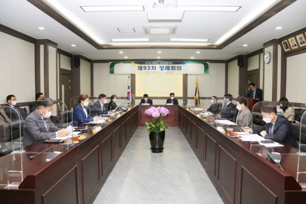 남양주시의회, 제92차 경기도 북부시․군의장협의회 정례회의 개최