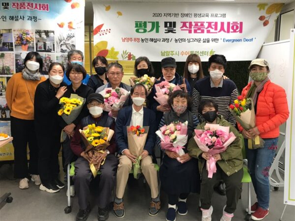 남양주시 수어통역센터 장애인평생교육프로그램 평가 및 작품전시회