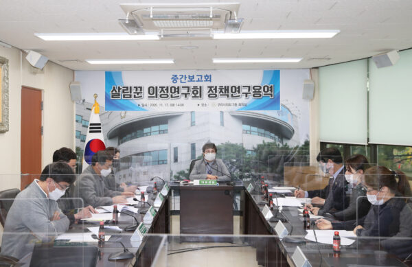 구리시의회, 살림꾼 의정연구회  구리시 민간위탁사업 운영현황 점검 중간보고회 실시