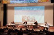 연천군, 한탄강 세계지질공원 명사 초청 좌담회 개최