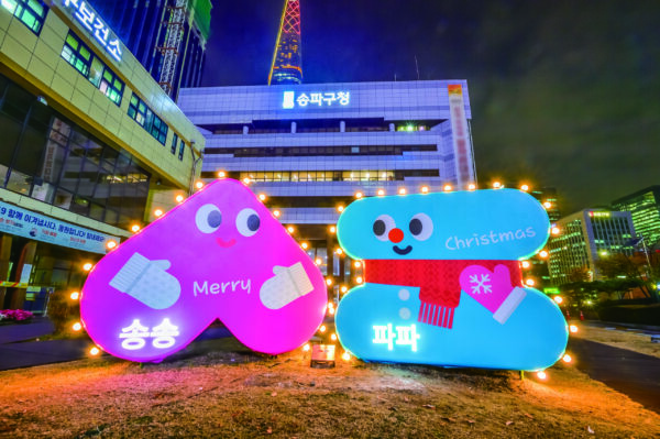 송파구, 첫째 자녀도 출산축하금 지원 확대