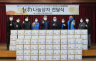 남양주시 어르신의 따뜻한 겨울 나기를 위한 ‘효(孝) 나눔 상자 전달식’