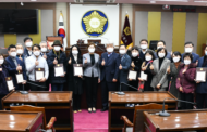포천시의회, 지역발전 유공 시민  표창
