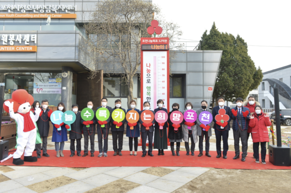 포천시,‘이웃돕기 기탁 8배' 증가