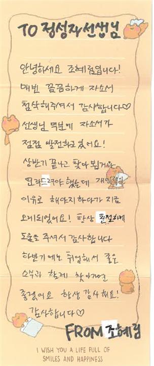 송파구 일자리 사업 덕분에! 미담사례 이어져