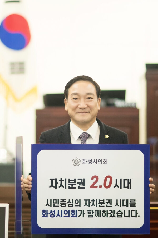 화성시의회 원유민 의장, ‘자치분권 기대해’ 챌린지 참여