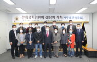 화성시문화재단, ‘화성시 생활시장화인’ 시민운영자 발대식 개최!
