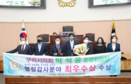 구리시의회 박석윤 운영위원장, ‘경기도 시·군의회 의장협의회 의정활동 취우수 의원’ 선정