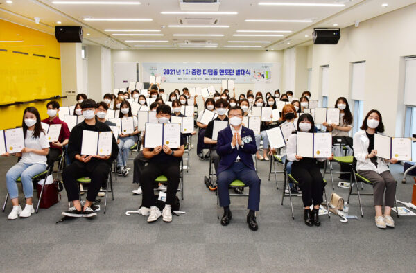 중랑구, 디딤돌 멘토단(대학생-청소년) 발대식 개최