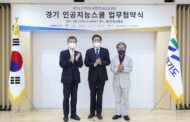 경기도교육청-경기도-한국IBM 인공지능 산업분야 지역 인재 양성을 위한 업무협약 맺어