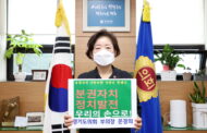 문경희 경기도의회 부의장, ‘분권자치 정치발전 지방의원 성명서 캠페인’ 챌린지에 동참