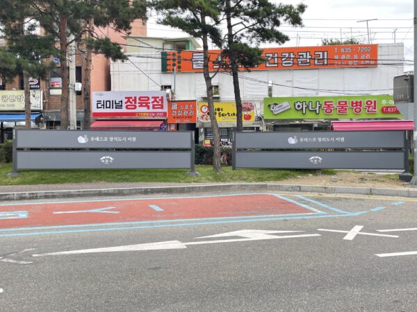 이천시, 공공용 저단형 현수막 게시대 추가 설치