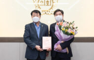 남양주시의회 신민철, 김지훈 의원,‘제8회 경기동부권시·군의장협의회 의정활동 우수의원’ 표창 수상