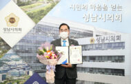 성남시의회 윤창근 의장, 2021 대한민국소비자브랜드대상 수상