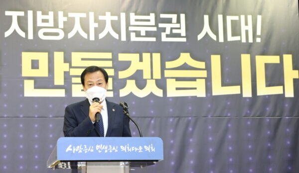 장현국 의장 “2022년 ‘자치분권2.0 새 시대’ 道의회가 선도해야”