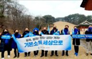 ‘구리시 기본소득 국민운동본부,  동구릉에서 기본소득 캠페인을 진행