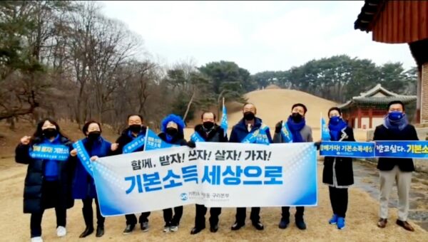 ‘구리시 기본소득 국민운동본부,  동구릉에서 기본소득 캠페인을 진행
