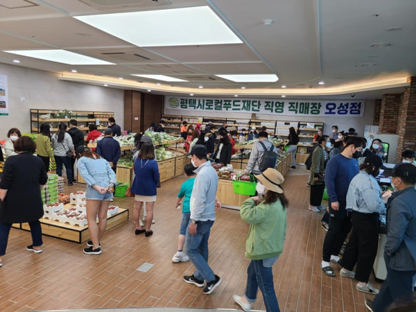 평택시 로컬푸드재단, '직매장 오성점' 전면 확대 개장