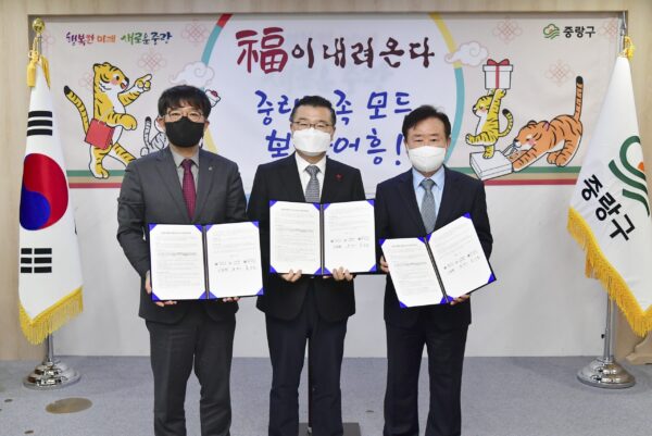 중랑구, 혜원학원과 생활SOC복합화 사업 협약식 체결