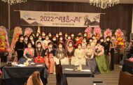 경기동부여성경제인협의회, 2022년 신년회 열려
