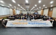 천주평화연합(UPF) 제2지구(경기·강원), 제9회 학술세미나 ‘서양철학의 종언과 하나님주의’ 개최