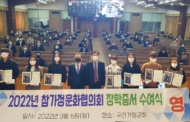  구리시 참가정문화협의회 장학증서 수여식 개최