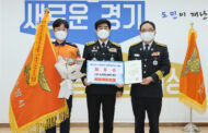 구리소방서, 경기도 2021년 소방관서 종합평가에서 최우수 기관으로 선정