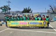 안성시 고삼면 새마을남녀지도자회, 폐자원모으기 집중수거 행사 추진