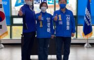 “양경애ㆍ신동화ㆍ정은철 더불어민주당 구리시의원 예비후보 선의의 경쟁 다짐”