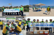 공무원연금공단 임직원, 상록자원봉사단과 함께 전국에서 친환경 ESG 환경보호 활동 펼쳐