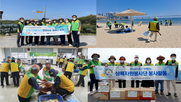 공무원연금공단 임직원, 상록자원봉사단과 함께 전국에서 친환경 ESG 환경보호 활동 펼쳐