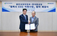 현대重, 지속성장 ESG경영 협력사로 확산