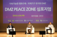 세계평화여성연합, ‘2022 DMZ 피스존 심포지엄’ 성료