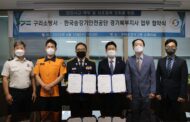 구리소방서, 승강기안전공단 경기북부지사와 업무협약 체결