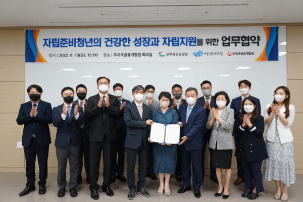 “공무원연금공단, 아동권리보장원, 우체국금융개발원 자립준비청년(보호종료아동)의 다층