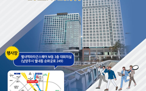 남양주시, ‘2022 기업 맞춤 채용 박람회’ 개최